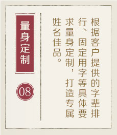 莆田起名流程八