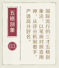 莆田起名流程三